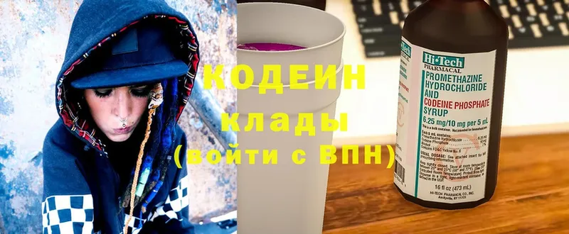 Codein Purple Drank  что такое   Бронницы 